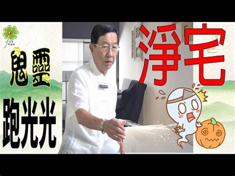 淨宅鹽米|簡單卻太少人知道！2 方法徹底：『淨』宅加『旺』財！新年到。